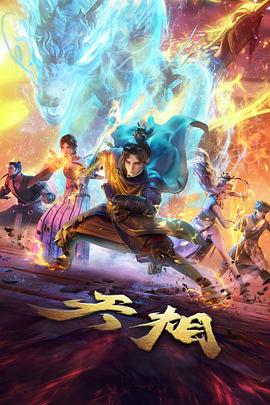 机械纪元 机战动漫在线播放